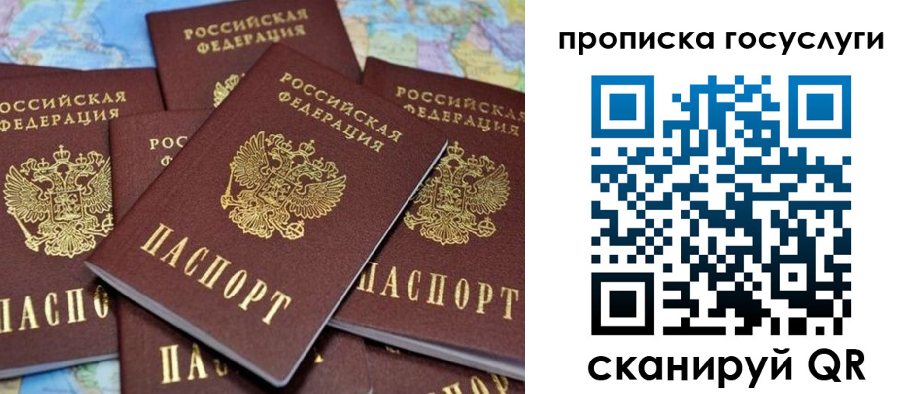 временная регистрация для всех в Узловой