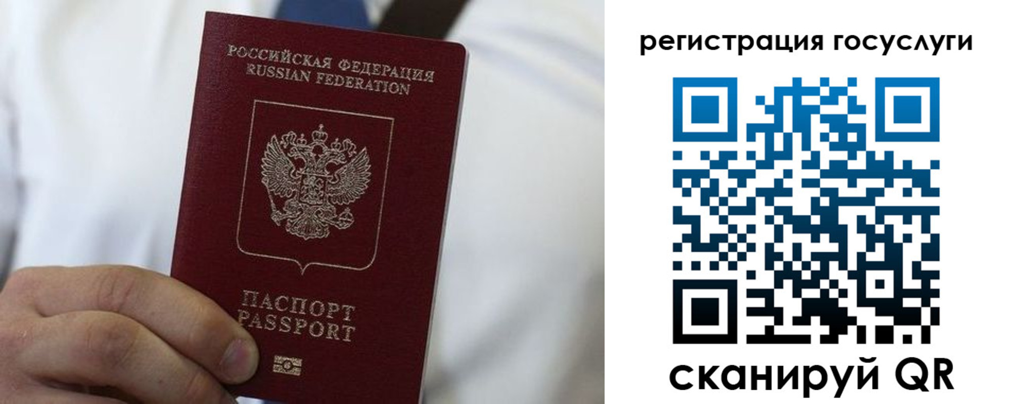 прописка в Узловой