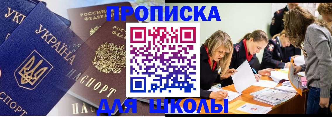 прописка регистрация в Узловой