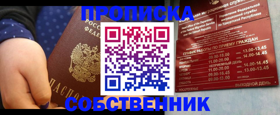 временная регистрация недорого в Узловой