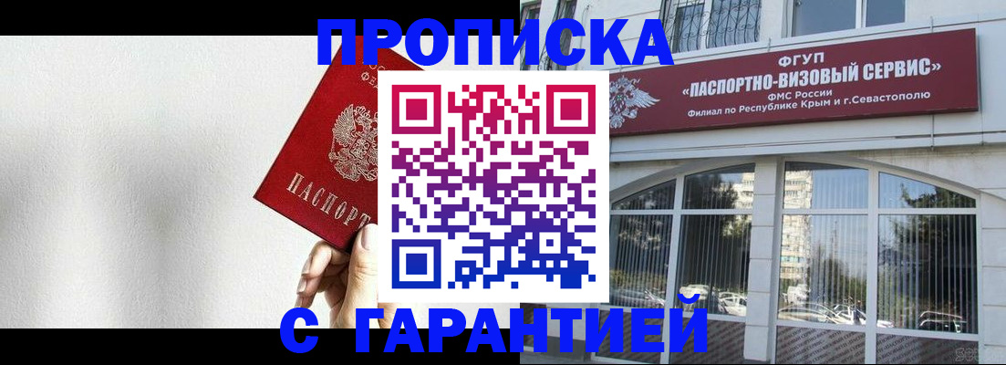 прописка ребенка в Узловой