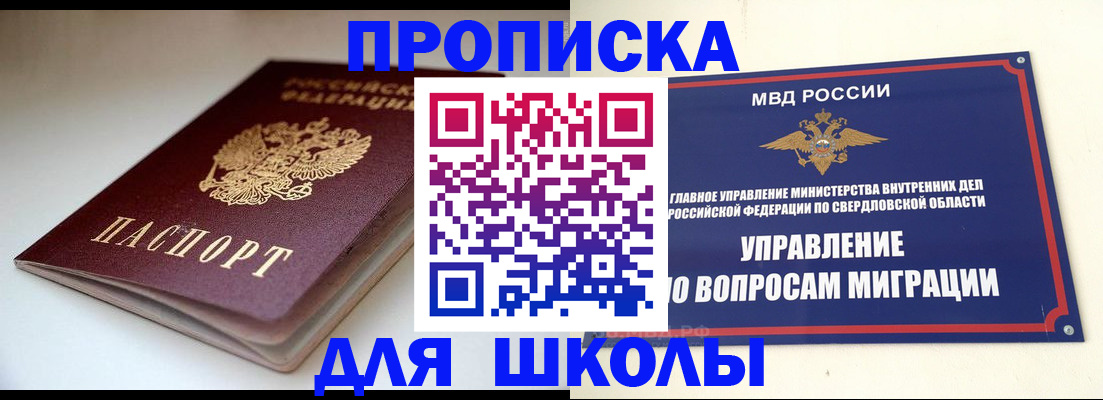 прописка от собственника в Узловой