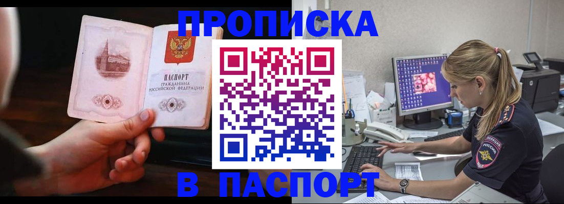 пропишу в квартире в Узловой