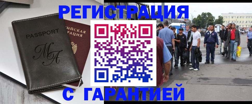 временная регистрация собственник в Узловой