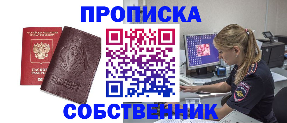 пропишу в квартире в Узловой