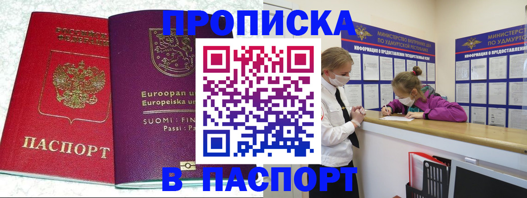 временная регистрация недорого в Узловой