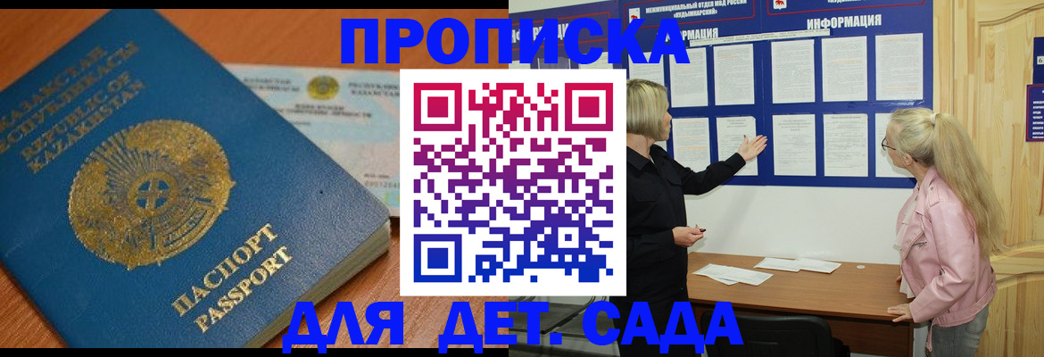 прописка штамп в Узловой