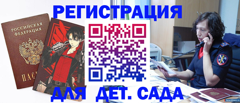 прописка в квартире в Узловой
